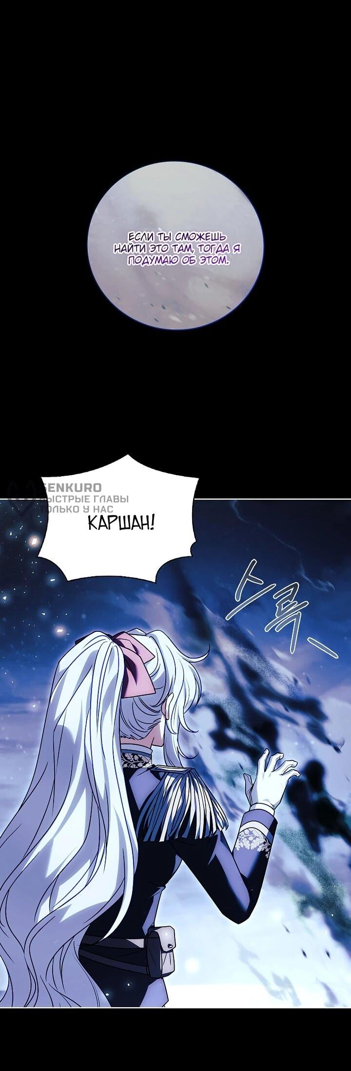 Манга Вся в отца - Глава 48 Страница 13