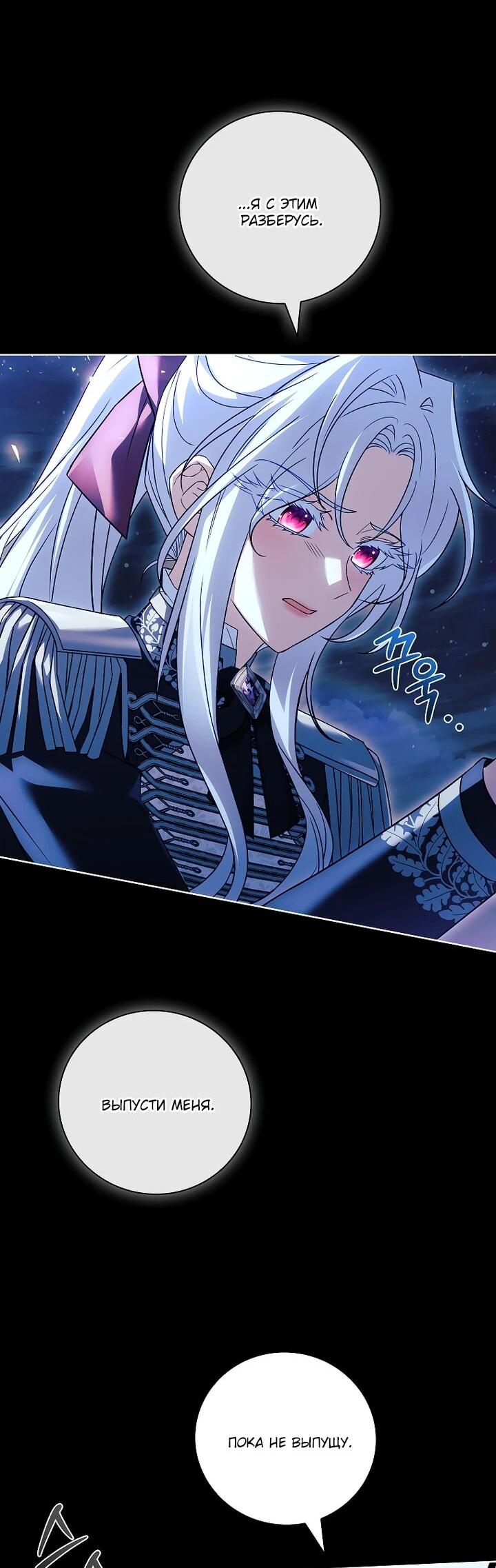 Манга Вся в отца - Глава 48 Страница 11