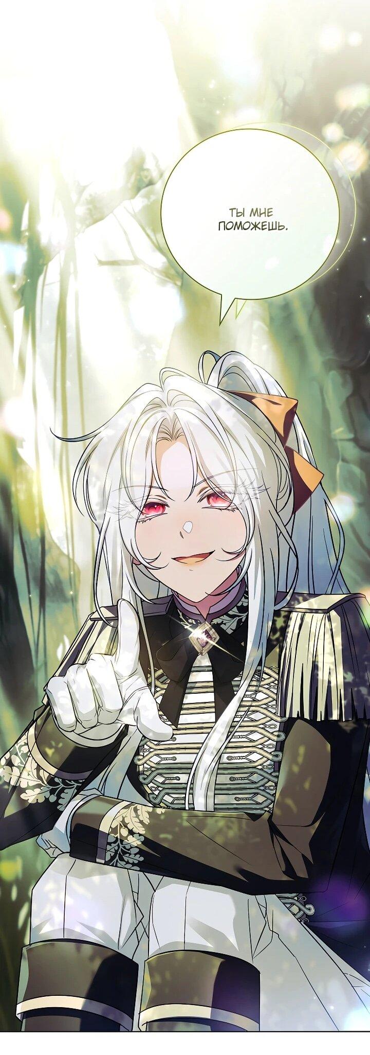 Манга Вся в отца - Глава 48 Страница 48