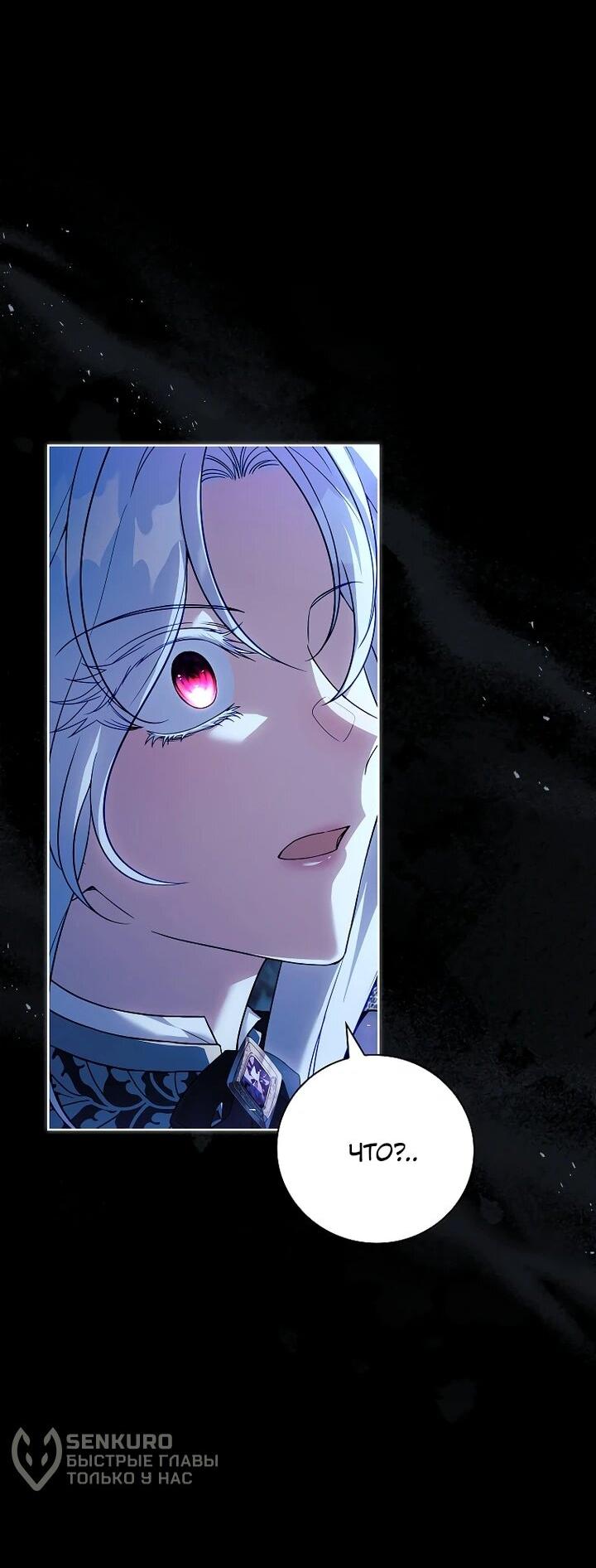 Манга Вся в отца - Глава 48 Страница 5