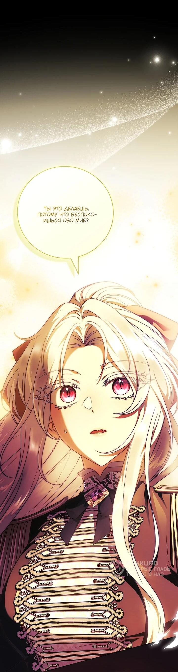 Манга Вся в отца - Глава 48 Страница 27