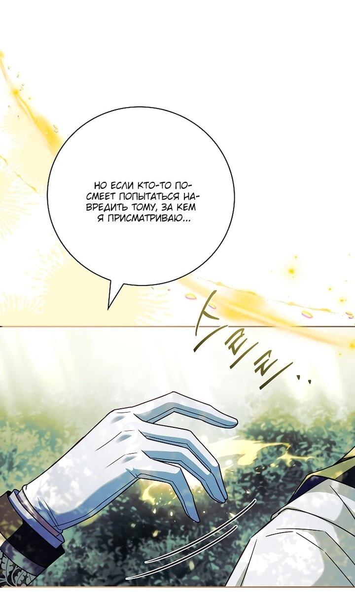 Манга Вся в отца - Глава 48 Страница 44