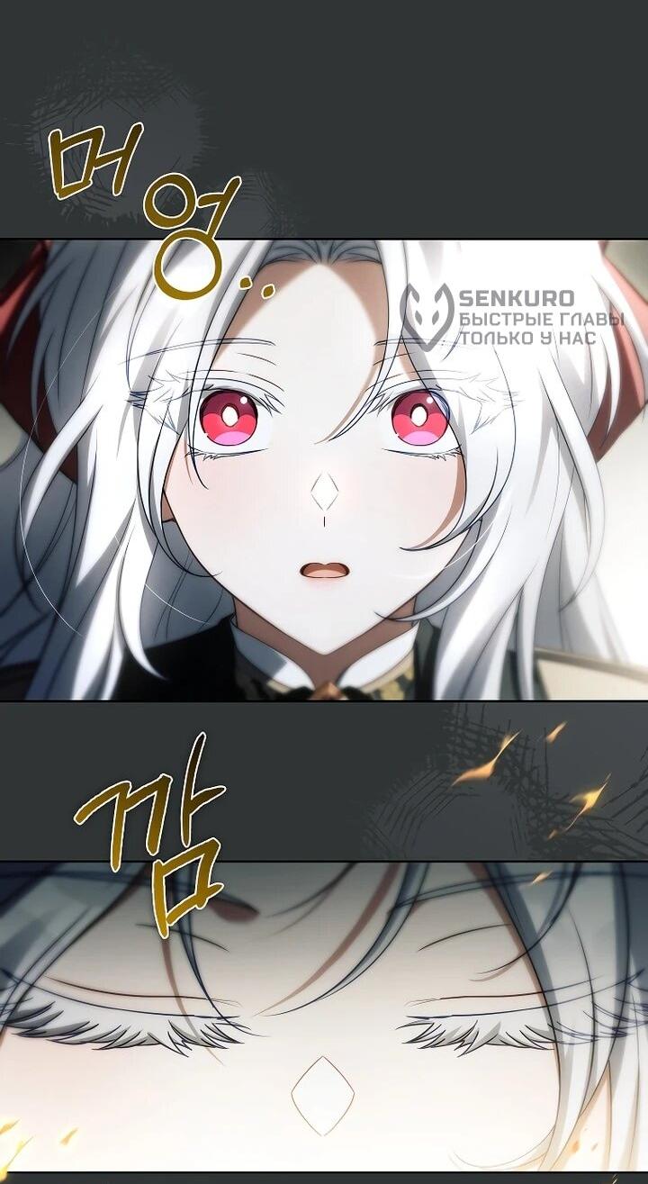 Манга Вся в отца - Глава 48 Страница 17