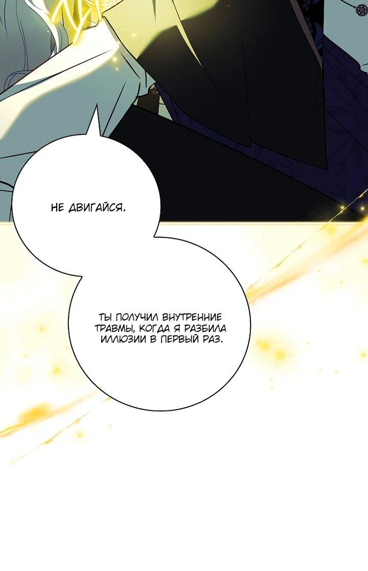 Манга Вся в отца - Глава 48 Страница 38