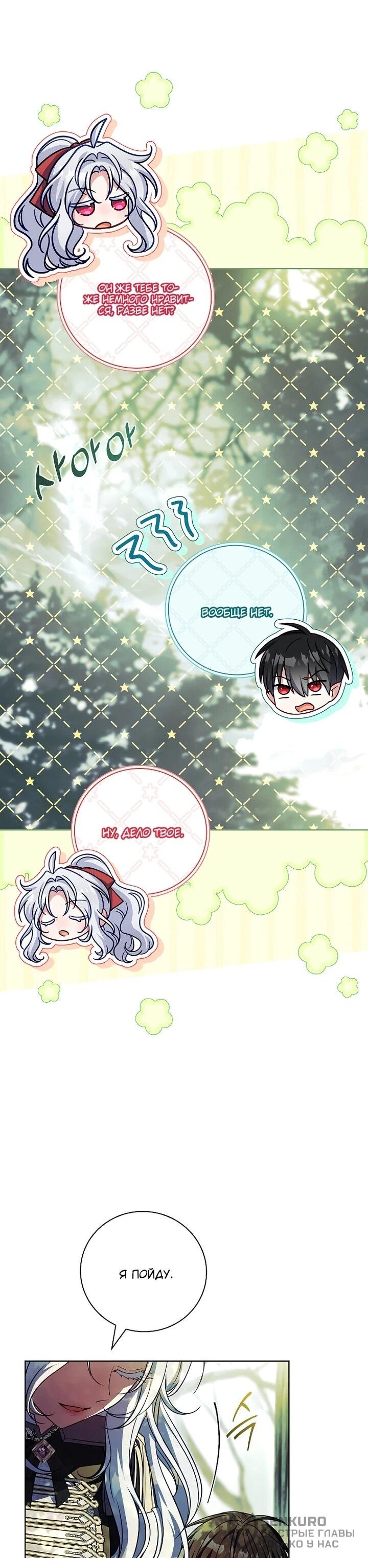 Манга Вся в отца - Глава 48 Страница 57