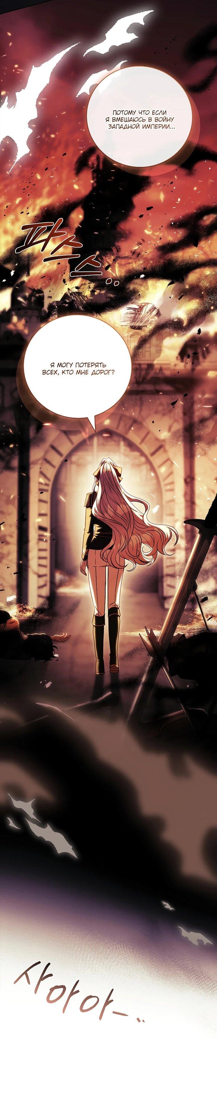 Манга Вся в отца - Глава 48 Страница 28