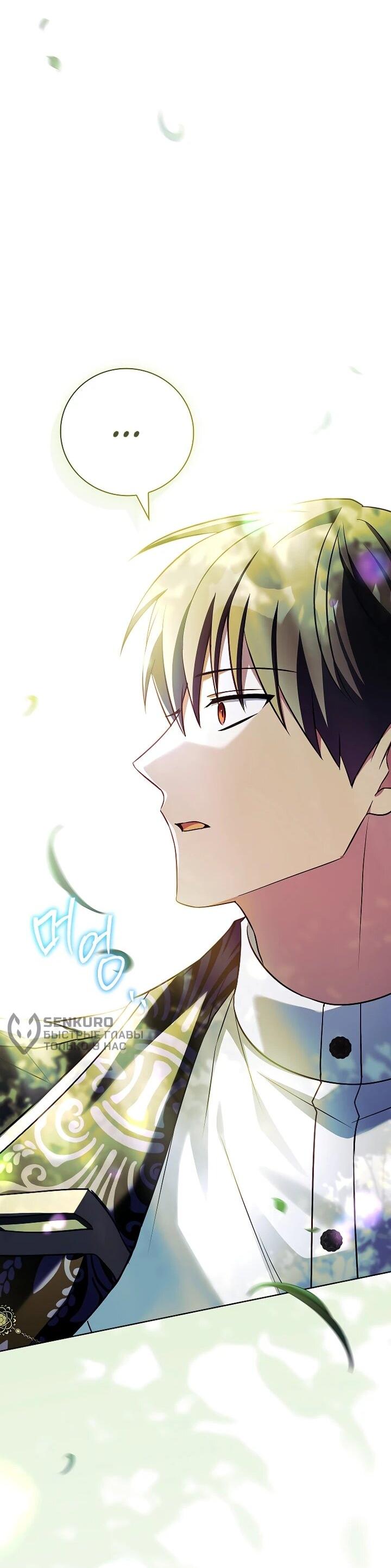 Манга Вся в отца - Глава 48 Страница 49