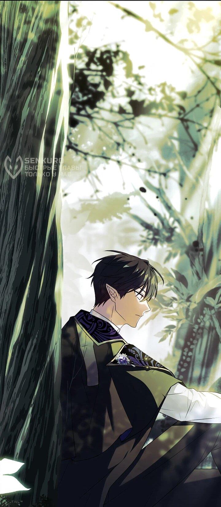 Манга Вся в отца - Глава 48 Страница 34