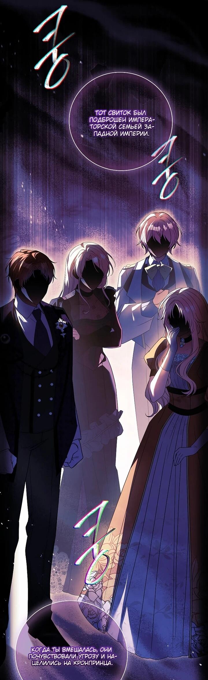 Манга Вся в отца - Глава 48 Страница 9