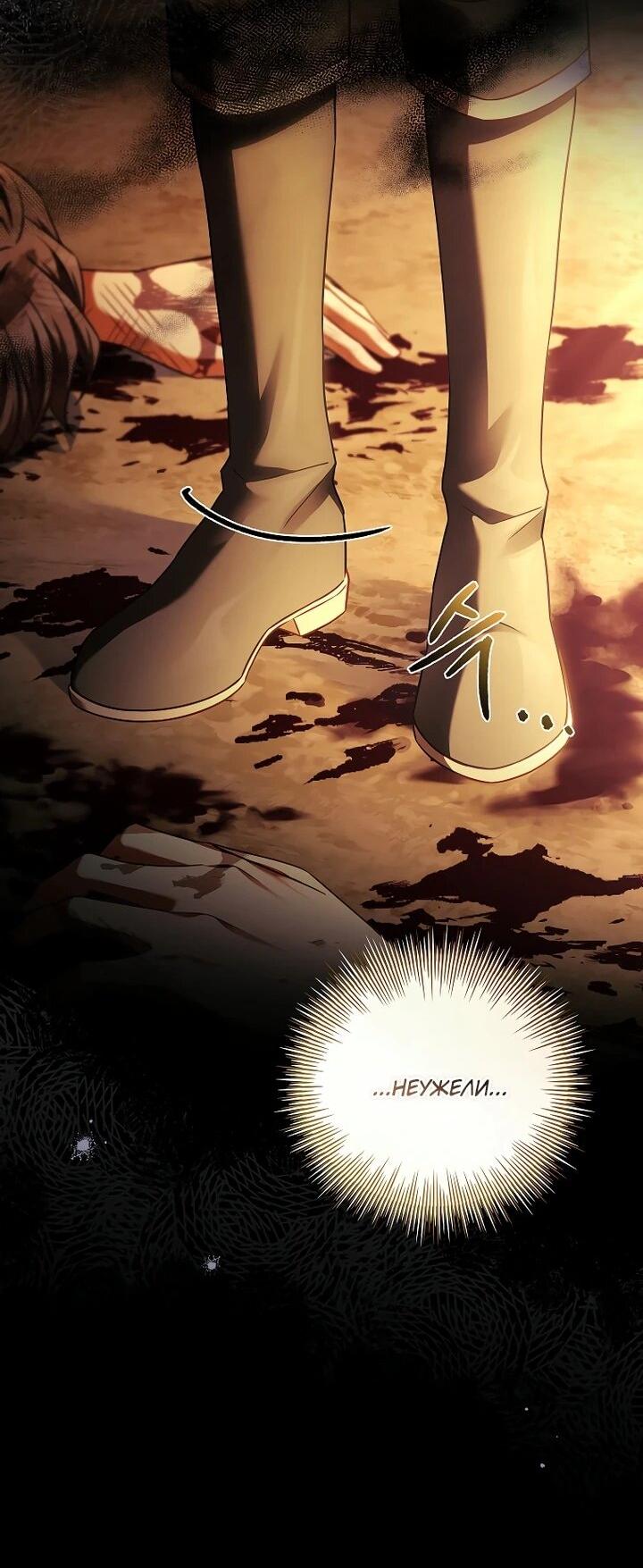 Манга Вся в отца - Глава 48 Страница 26