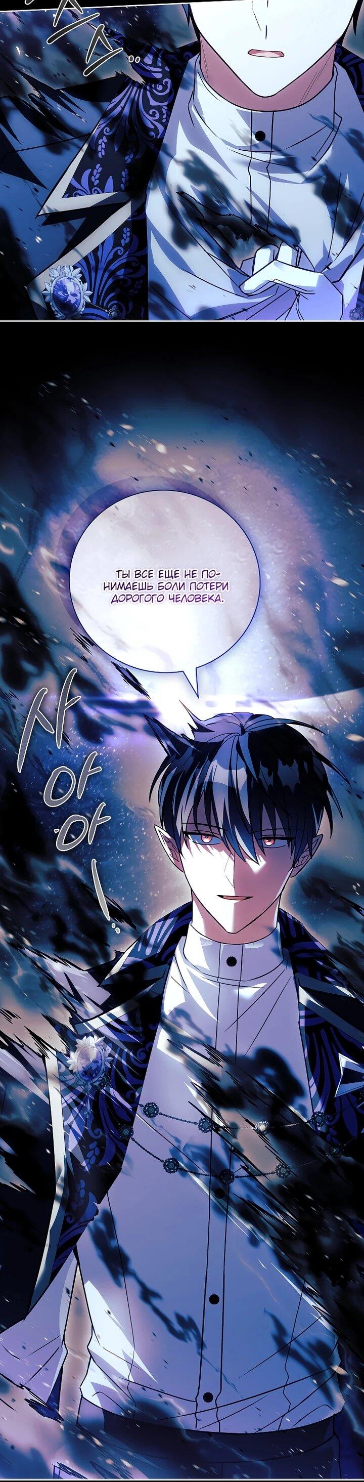 Манга Вся в отца - Глава 48 Страница 12