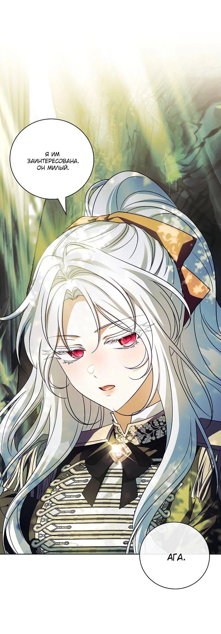 Манга Вся в отца - Глава 48 Страница 56