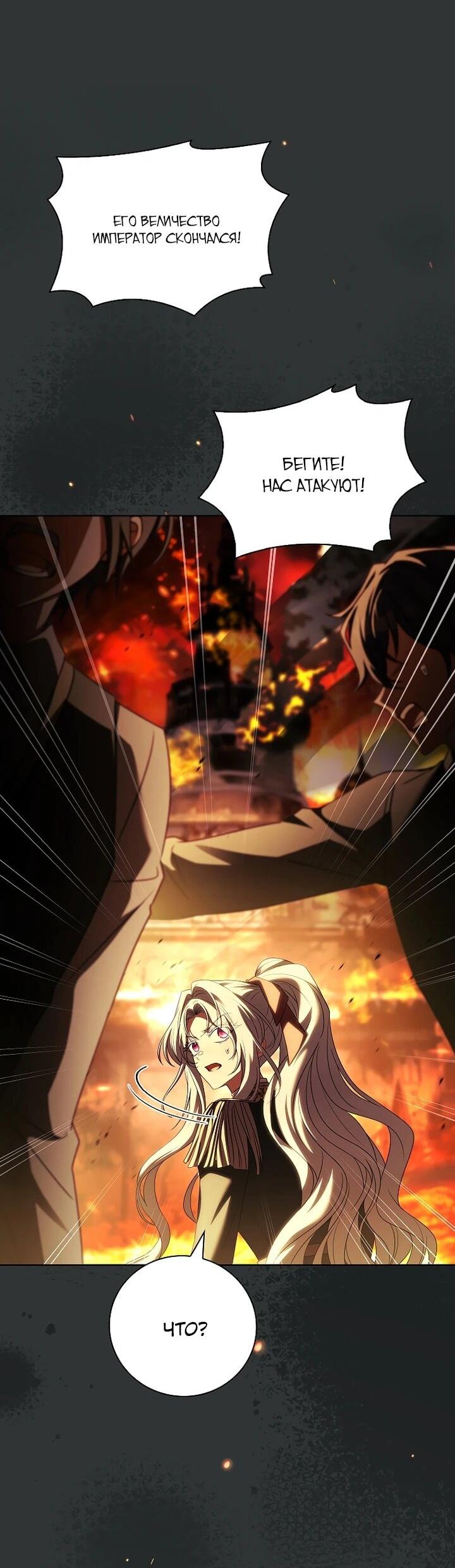 Манга Вся в отца - Глава 48 Страница 19