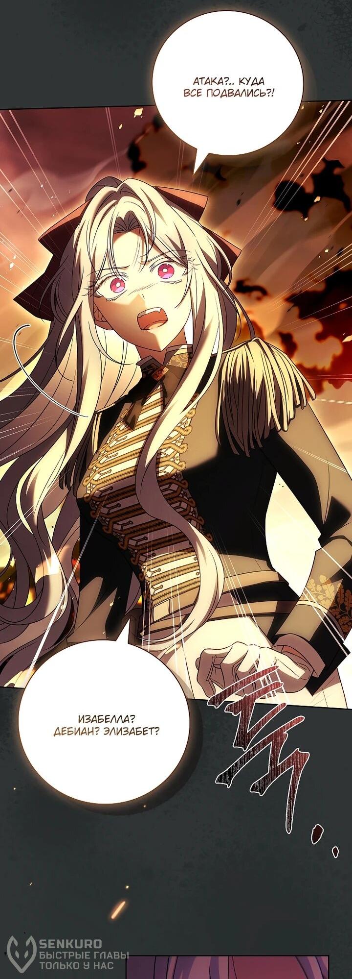 Манга Вся в отца - Глава 48 Страница 20