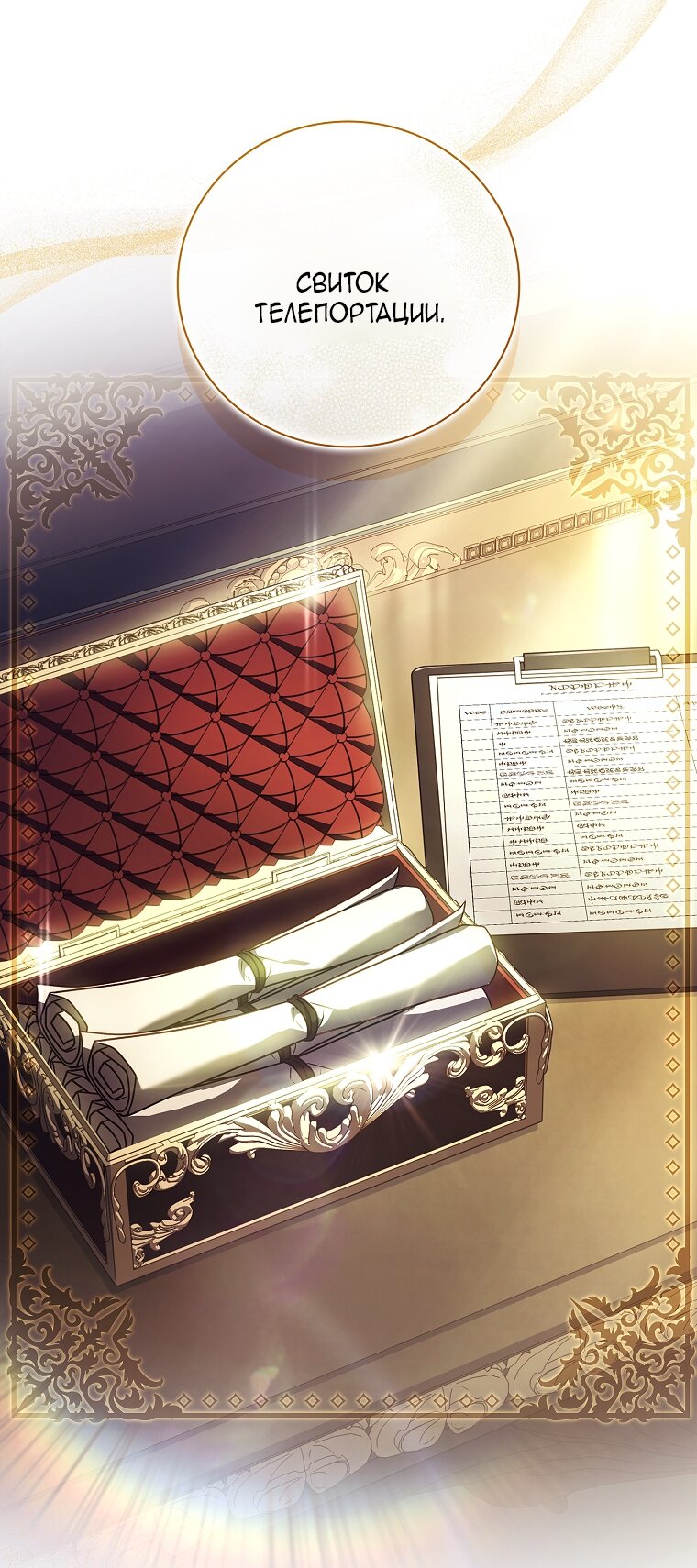 Манга Вся в отца - Глава 49 Страница 55