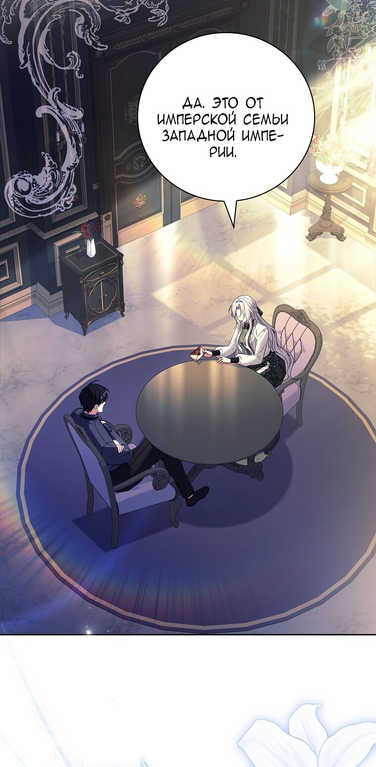 Манга Вся в отца - Глава 49 Страница 45