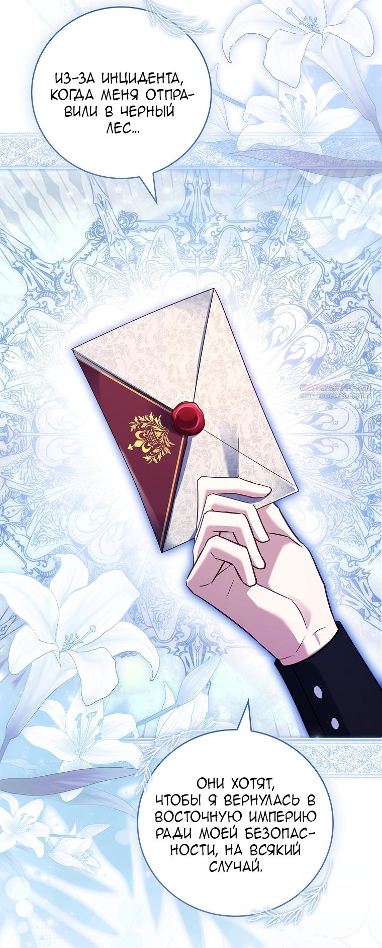 Манга Вся в отца - Глава 49 Страница 46