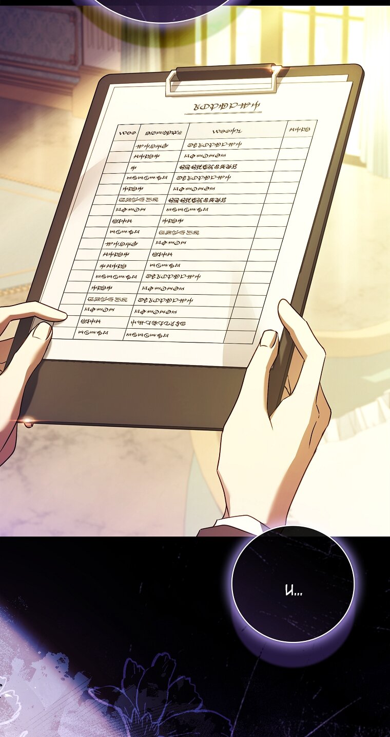 Манга Вся в отца - Глава 49 Страница 75