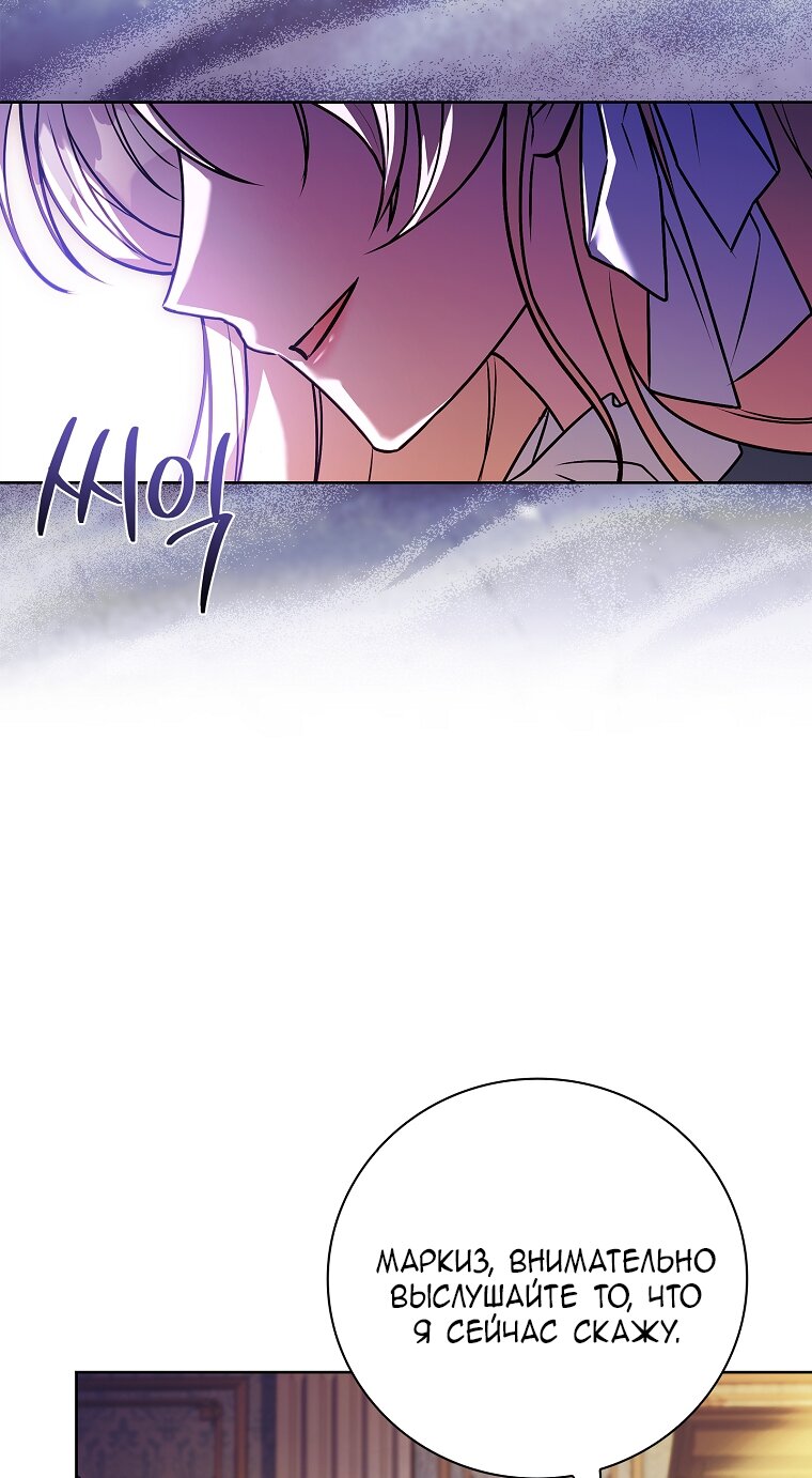Манга Вся в отца - Глава 49 Страница 72