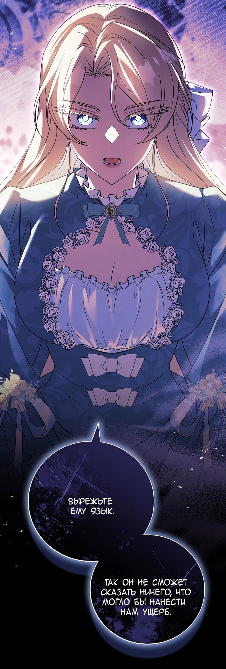 Манга Вся в отца - Глава 49 Страница 61