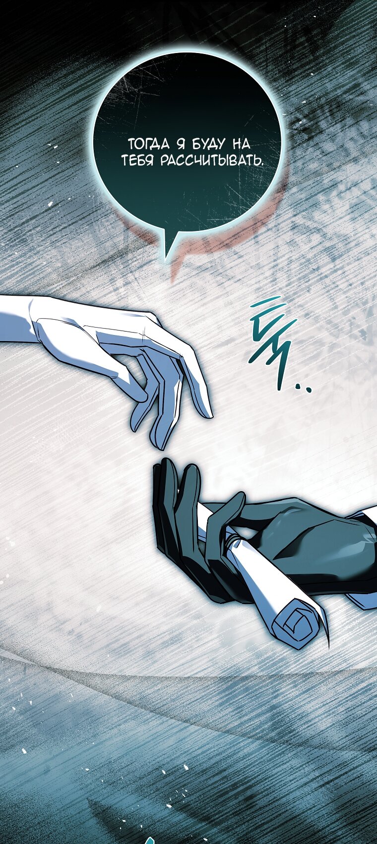 Манга Вся в отца - Глава 49 Страница 63