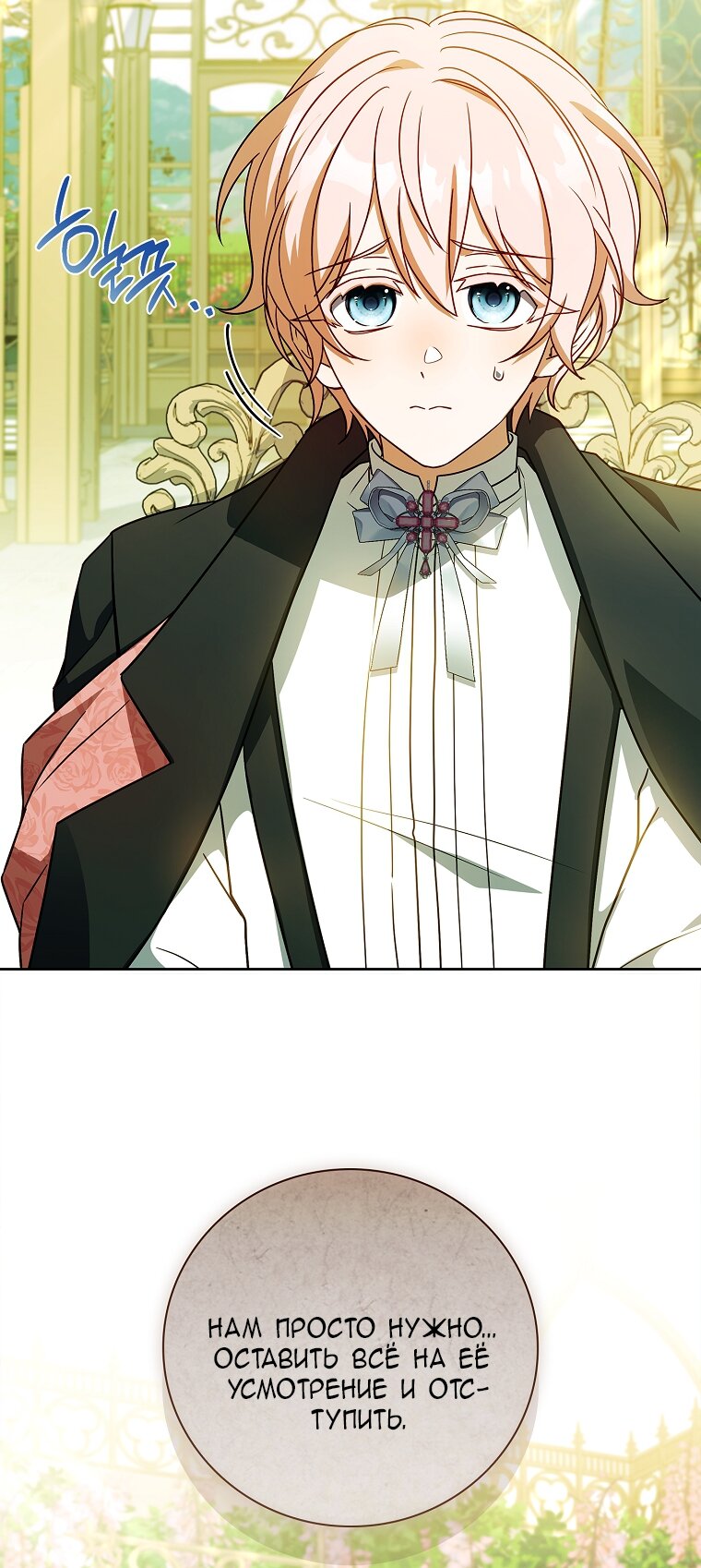 Манга Вся в отца - Глава 49 Страница 41