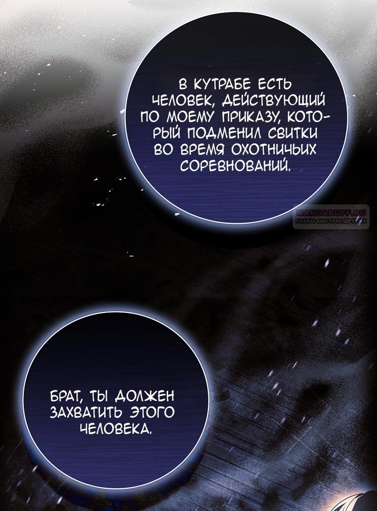 Манга Вся в отца - Глава 49 Страница 58