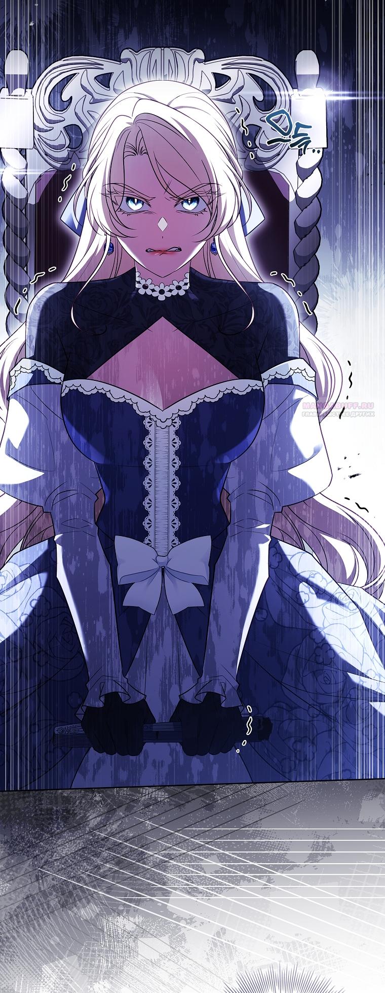 Манга Вся в отца - Глава 49 Страница 18