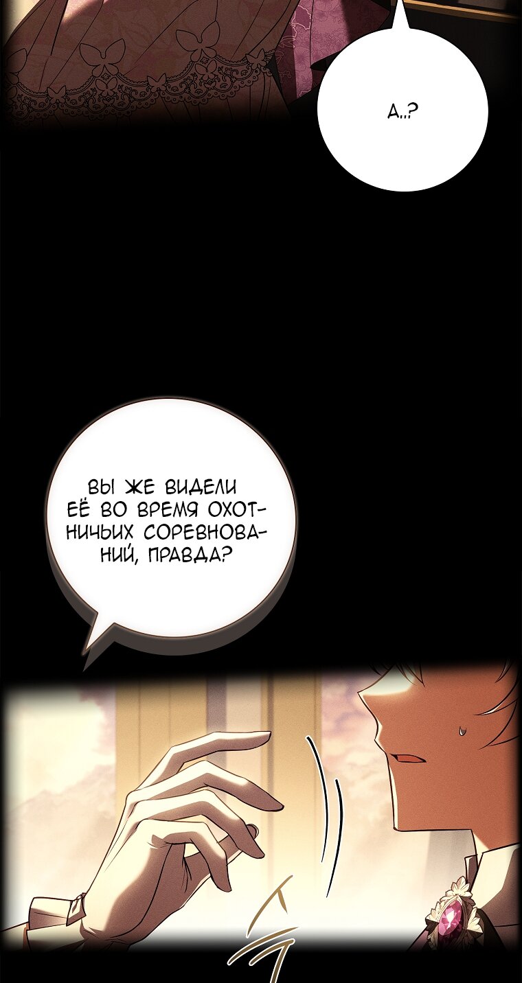 Манга Вся в отца - Глава 49 Страница 35