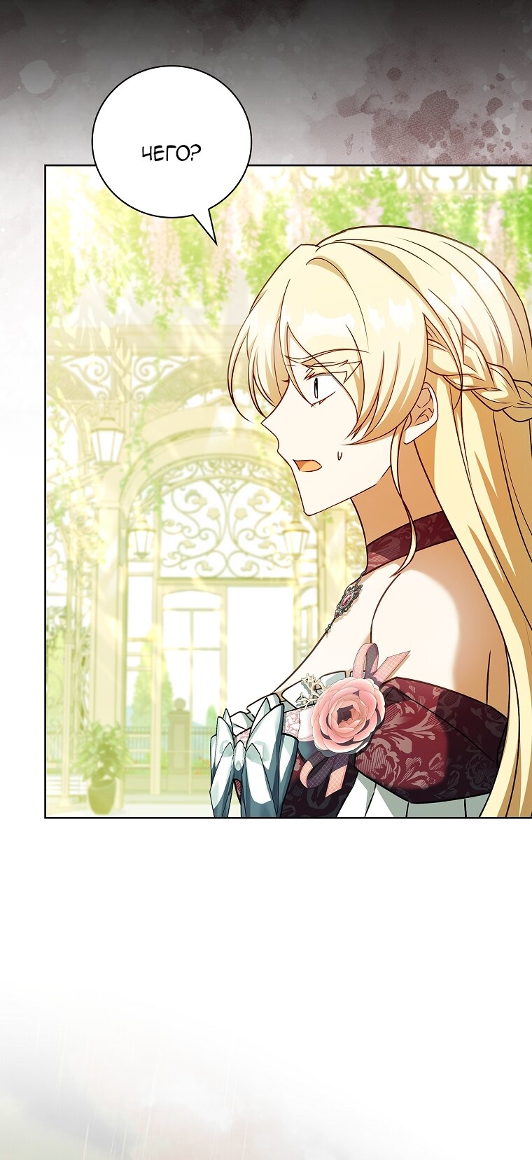 Манга Вся в отца - Глава 49 Страница 31