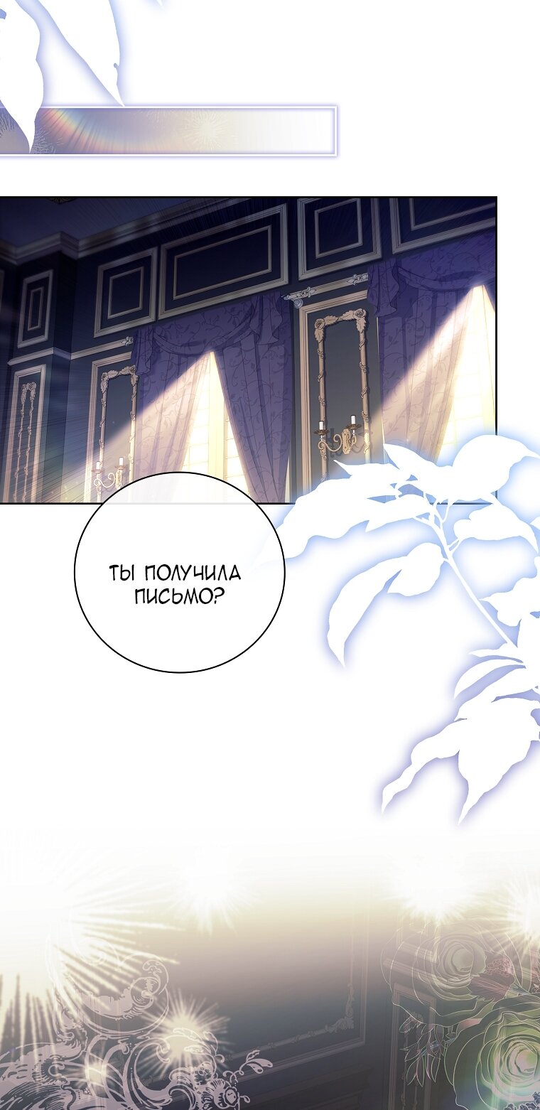 Манга Вся в отца - Глава 49 Страница 44