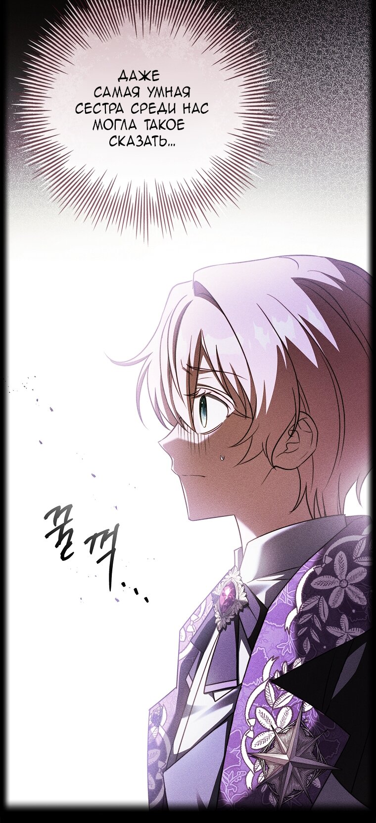 Манга Вся в отца - Глава 49 Страница 37