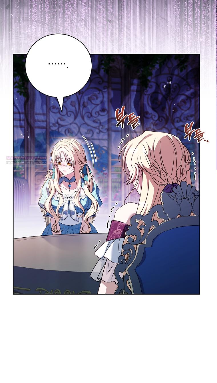 Манга Вся в отца - Глава 49 Страница 26