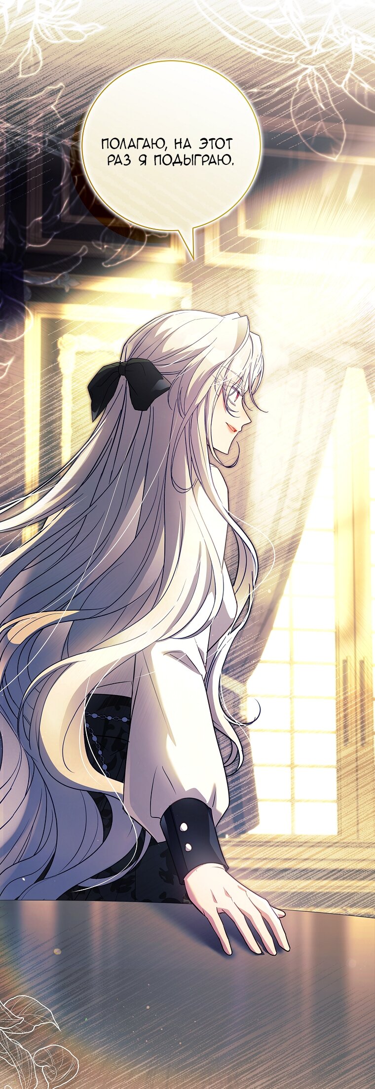 Манга Вся в отца - Глава 49 Страница 51