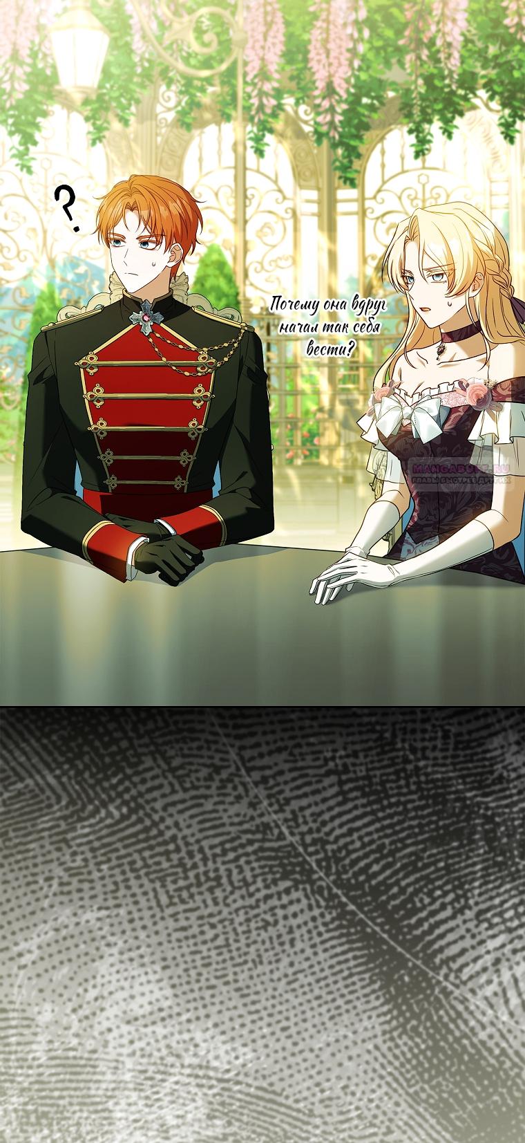 Манга Вся в отца - Глава 49 Страница 42