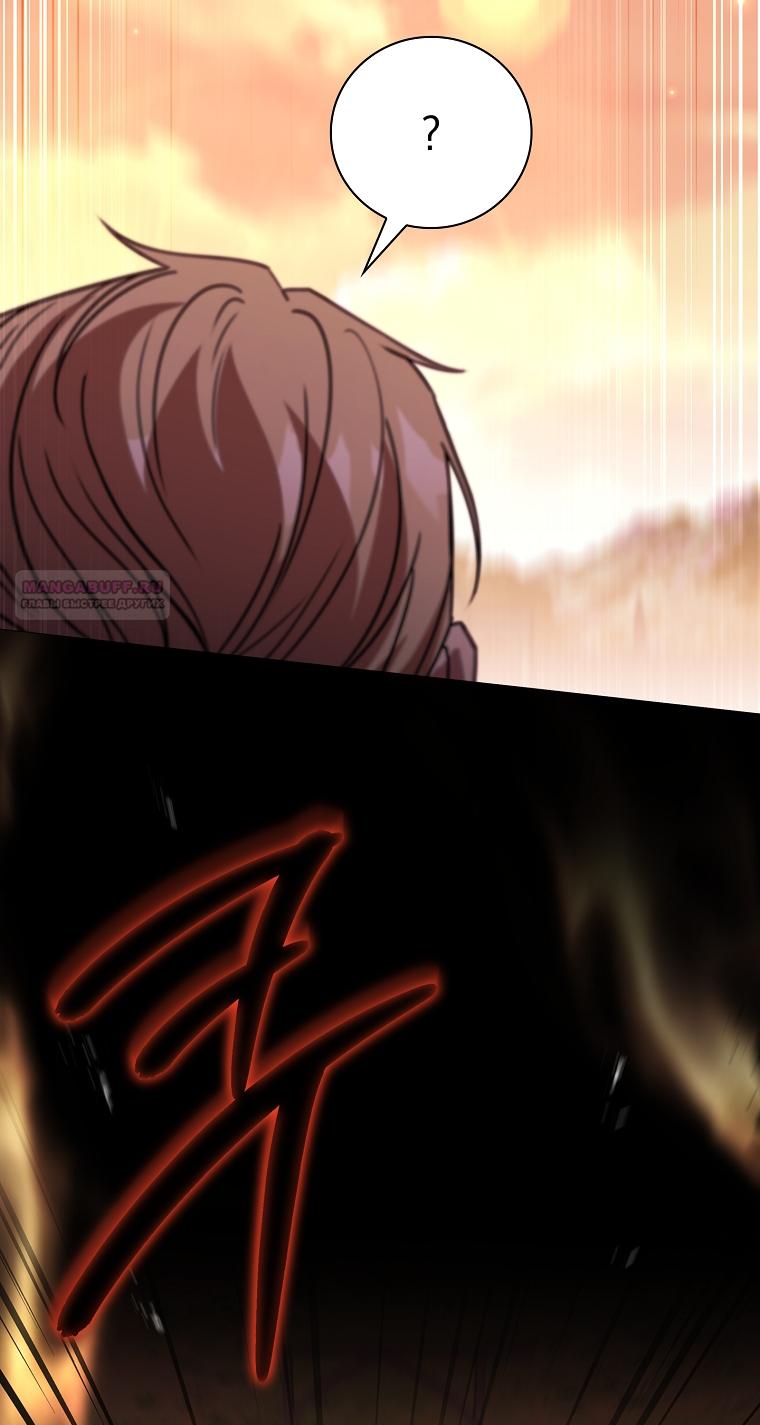 Манга Вся в отца - Глава 49 Страница 10