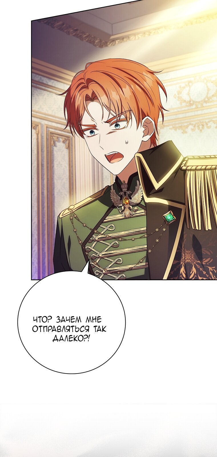 Манга Вся в отца - Глава 49 Страница 57