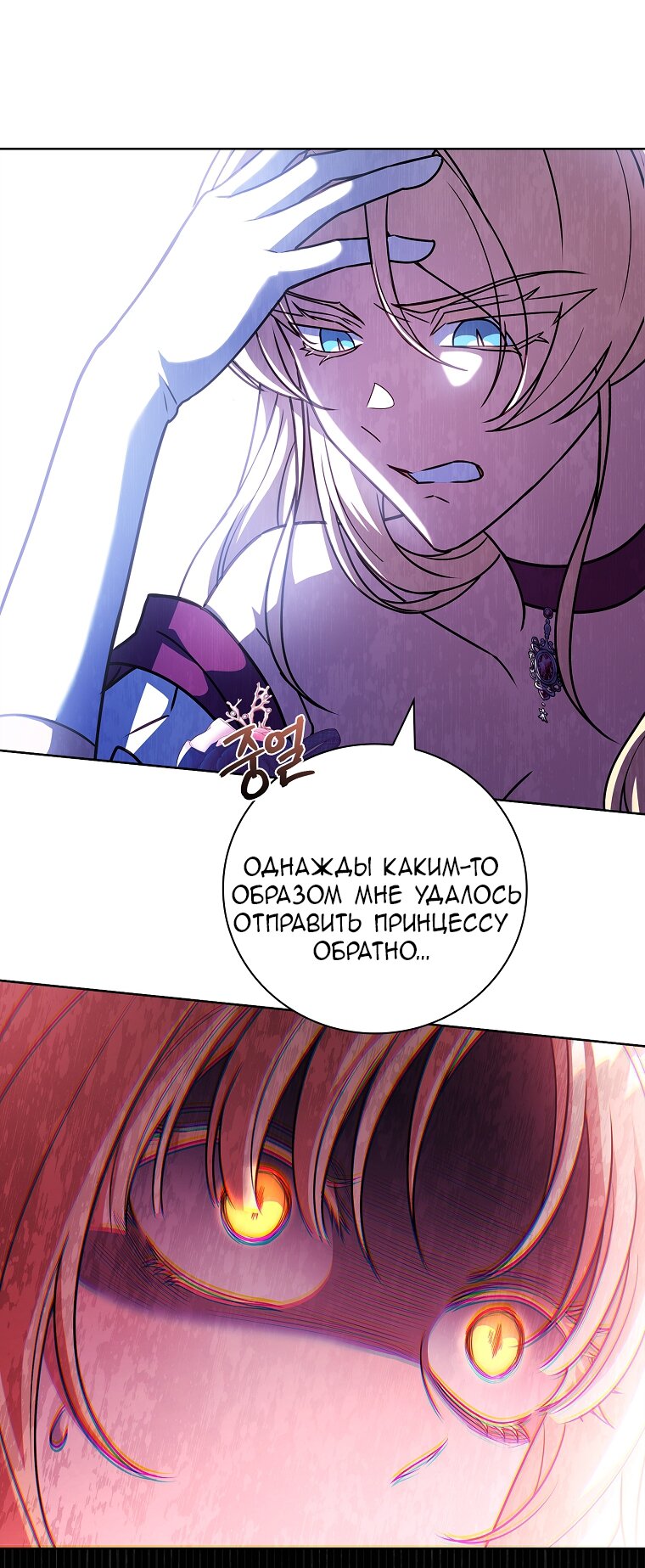 Манга Вся в отца - Глава 49 Страница 28