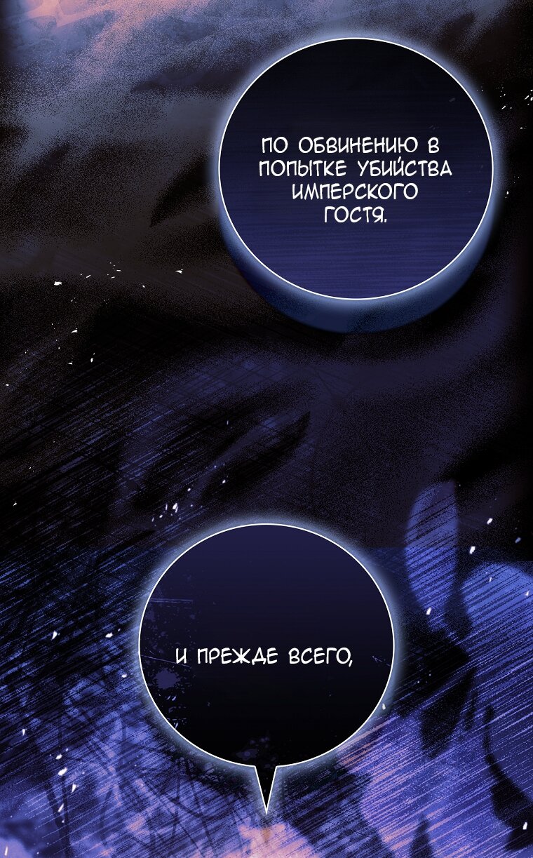 Манга Вся в отца - Глава 49 Страница 60