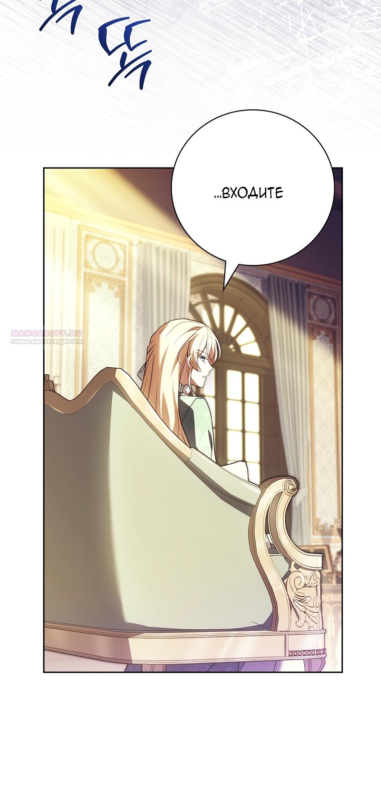 Манга Вся в отца - Глава 49 Страница 66