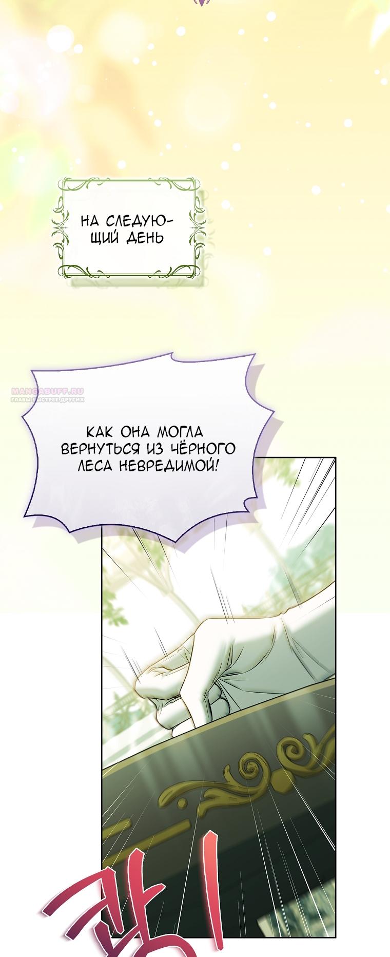 Манга Вся в отца - Глава 49 Страница 22