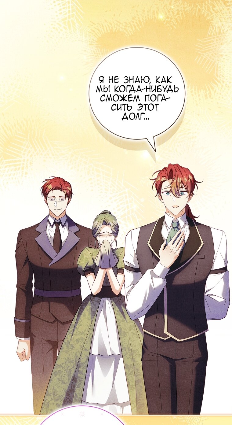 Манга Вся в отца - Глава 50 Страница 45