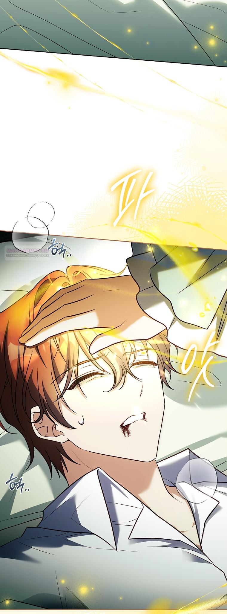 Манга Вся в отца - Глава 50 Страница 34