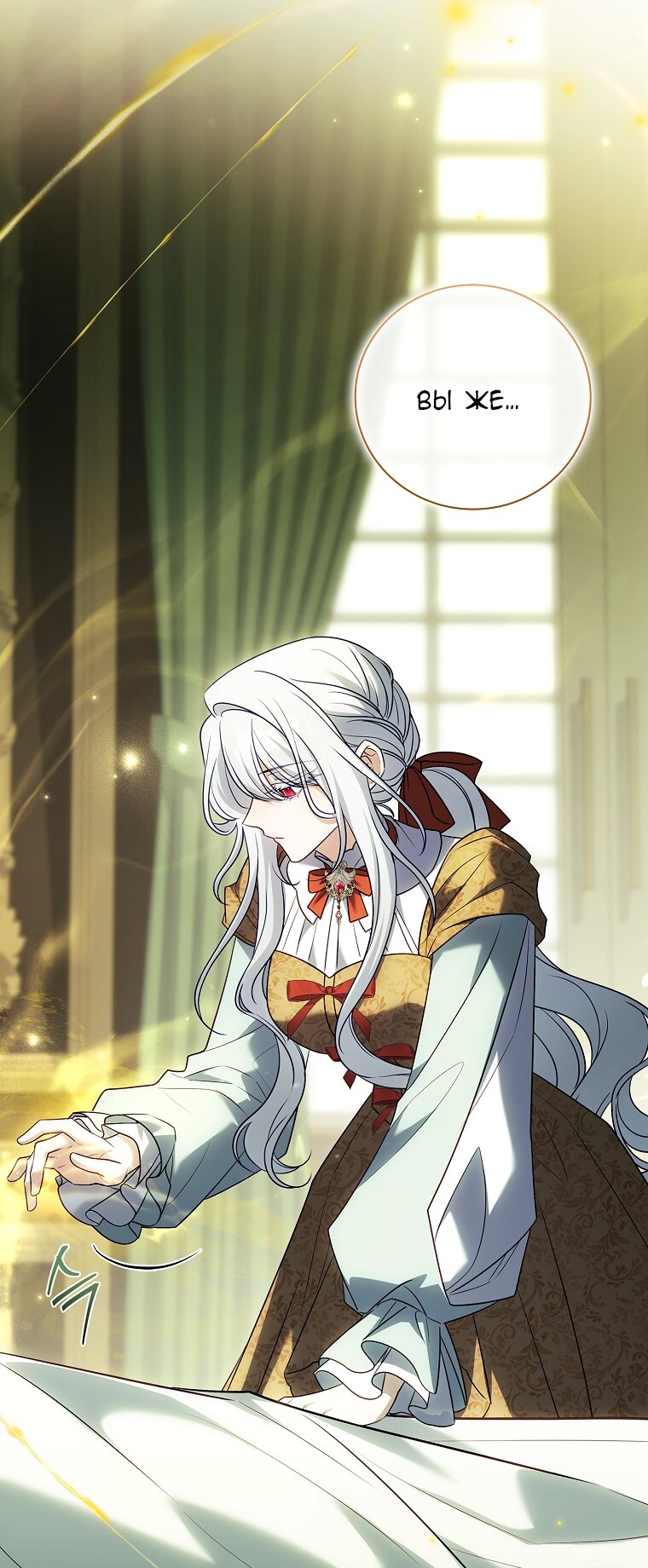 Манга Вся в отца - Глава 50 Страница 33