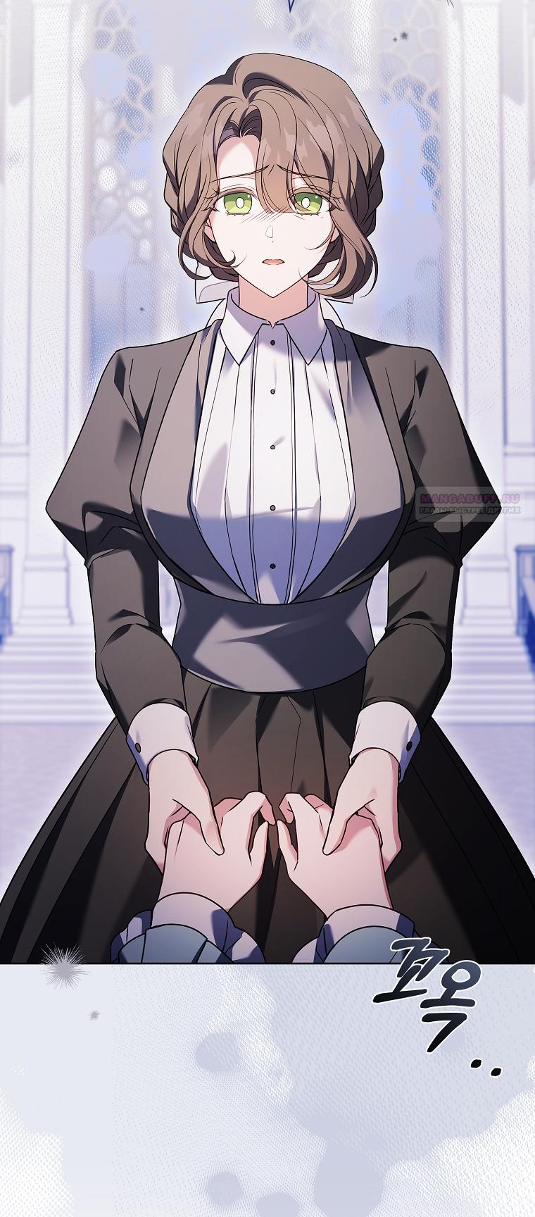 Манга Вся в отца - Глава 50 Страница 10