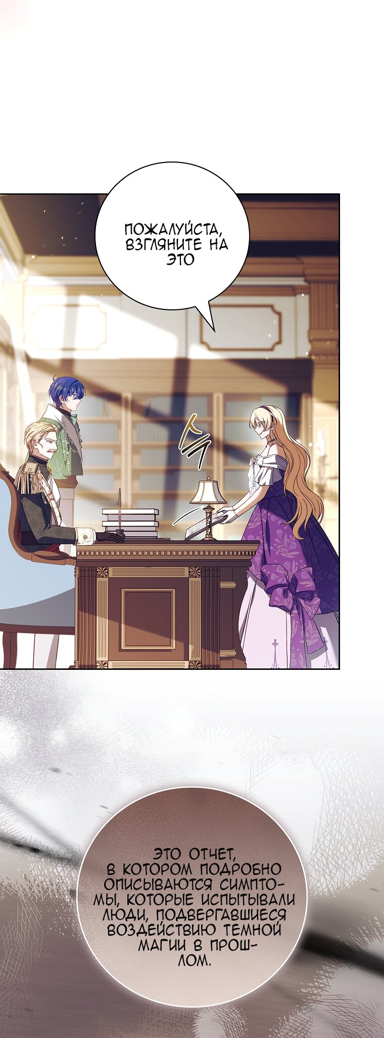 Манга Вся в отца - Глава 50 Страница 59