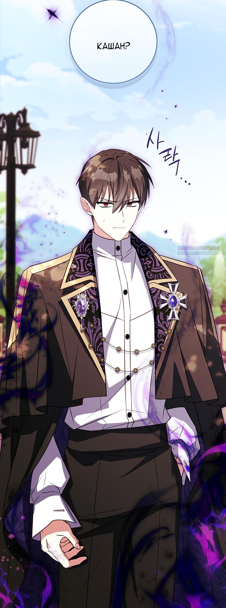 Манга Вся в отца - Глава 50 Страница 18