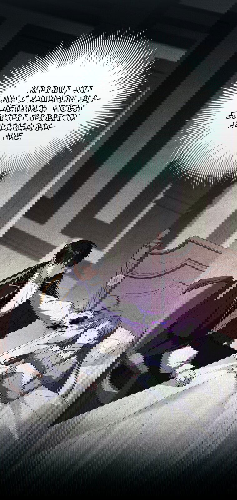 Манга Вся в отца - Глава 50 Страница 43