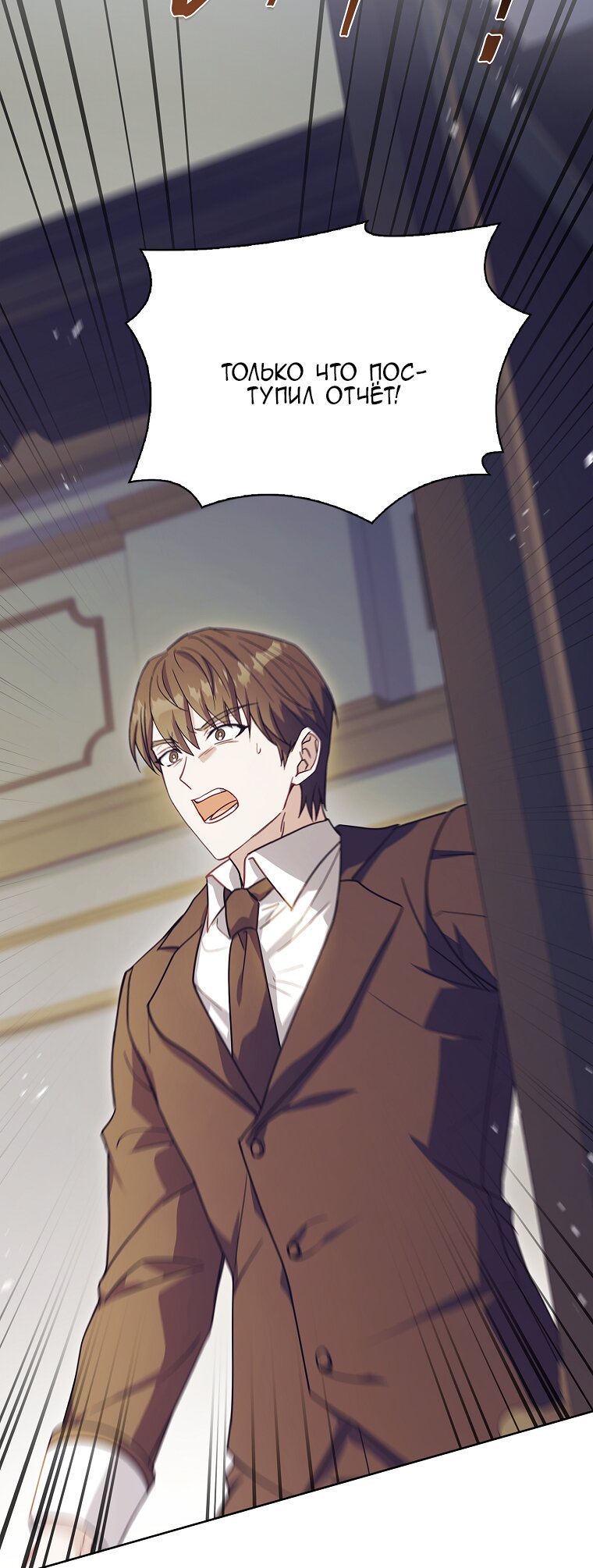 Манга Вся в отца - Глава 50 Страница 76