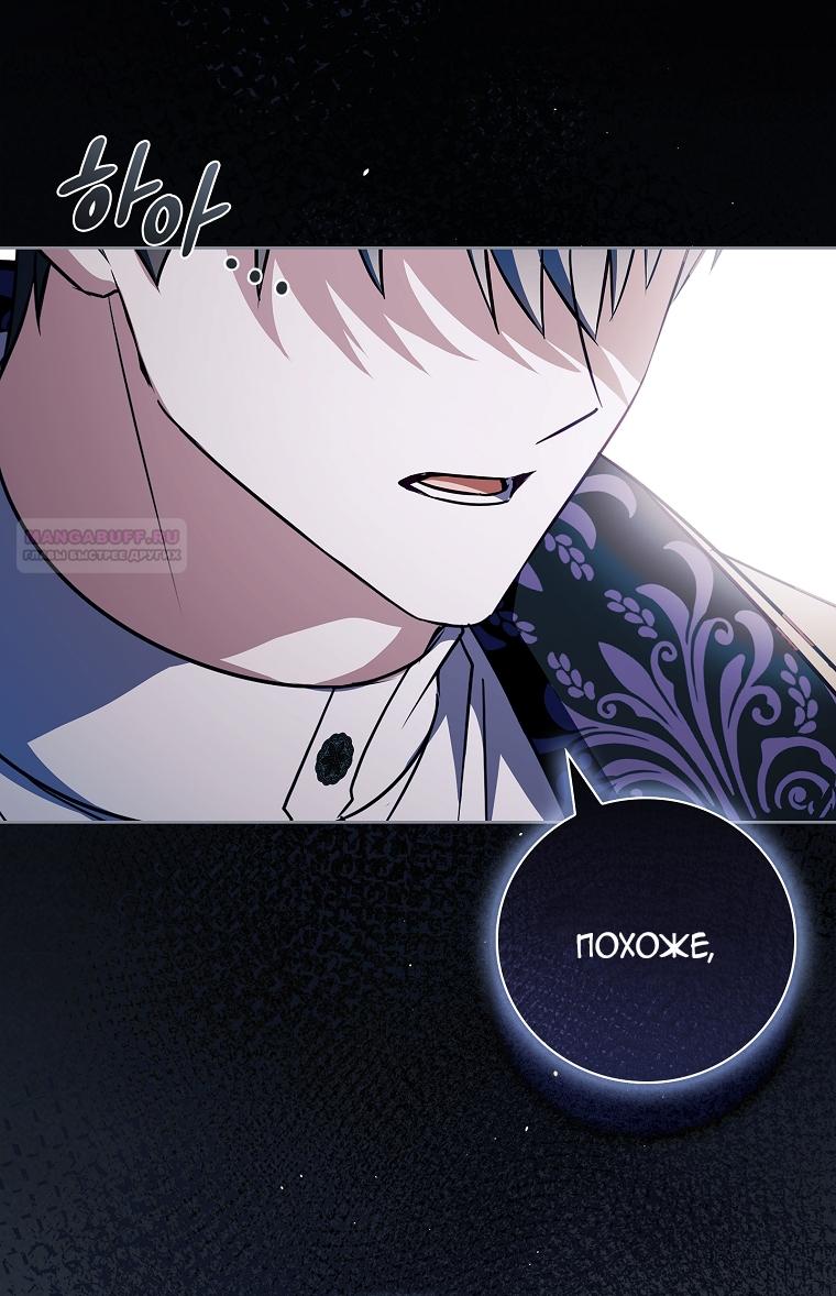 Манга Вся в отца - Глава 50 Страница 22